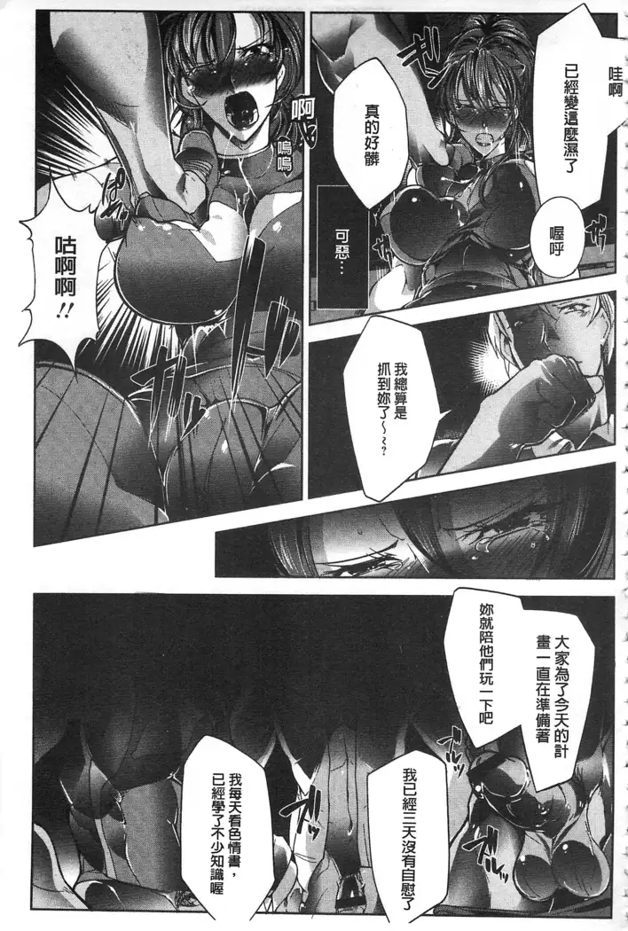 Joshiryoku Gekiha - The Girl Power Destruction v2