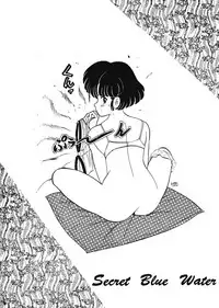 [Secret Blue Water (Various)] Ran (Ranma 1/2)