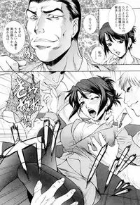 [Yumesaki Sanjuro] Choukyou Gakuen 3 Unchain Animal Factory