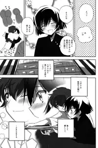 (C78) [Reflection (Panta)] Natsu Matsuri (Code Geass)