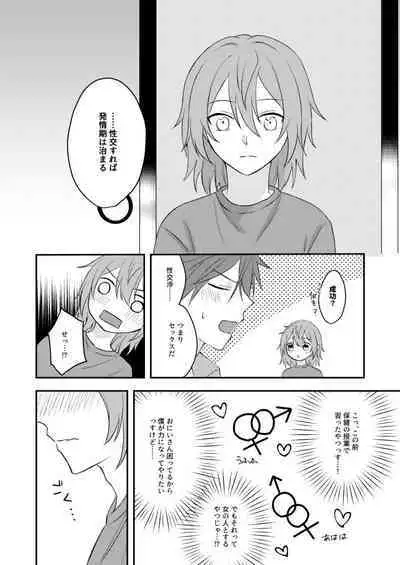 Okitsune-sama o Hiroimashita