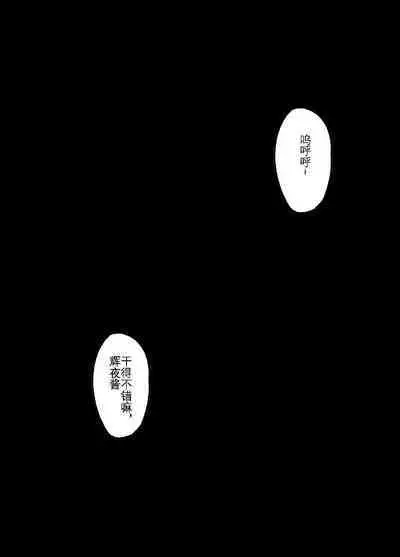 Taimashi Kaguya Kyoku 4 | 退魔师辉夜 极 4