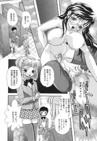 [MANA-KO] Joshi Manager no Ana (Houkago no Inniku Tokkun)