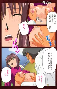 [Mink] [Full Color Seijin Han] Yakin Byoutou Karte.10 Complete Ban (Night Shift Nurses) [Digital]