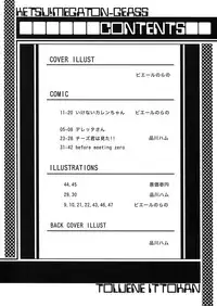(COMIC1) [Toluene Ittokan (Various)] KETSU! MEGATON GEASS (CODE GEASS: Lelouch of the Rebellion)
