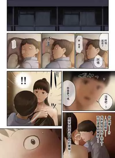 [Chinjao Girl. (Special G)] Tonari no Onee-san no Shitagi o Nusundara Kiseki ga Okita Hanashi o Shiyou[中国翻訳]