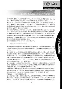 (C65) [ROSE WATER (Ayanokouji Haruka)] ROSE WATER 18 ULTRA AI (Mahou Shoujo Ai)