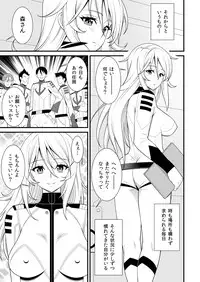 [Evork Festa (Drain, Inoue Nanaki)] Yamato Nadesiko (Space Battleship Yamato 2199) [Digital]