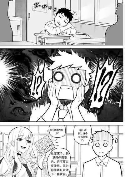 その着せ替え人形は恋をする NTR