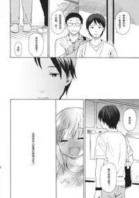 (C86) [Fuka Fuka (Sekiya Asami)] in the milk 3 [Chinese] [脸肿汉化组]