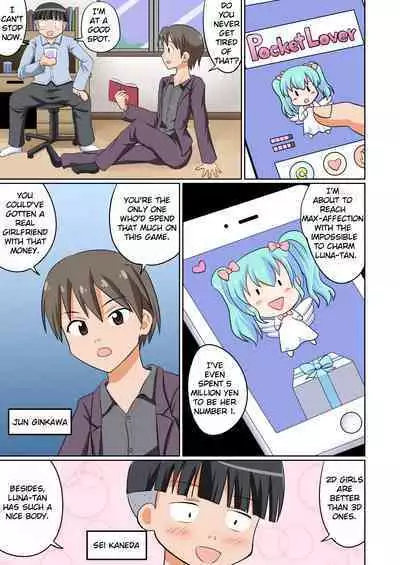 [Medium bodied (Amano Koori)] Pocket Lover [English]