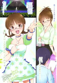 (C83) [Atelier Maruwa (Maruwa Tarou)] Okusama wa iDOL -Akizuki Ritsuko hen- (THE IDOLM@STER)