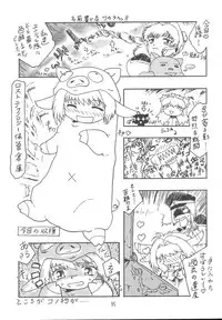 [Youki MKC] Galaxy Angel Fanbook Doki Doki Chou Gentei Babanga Ban! (Galaxy Angel)