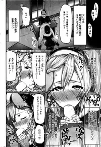 COMIC Hana-Man 2016-02