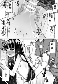 (COMITIA108) [kuma-puro (Shouji Ayumu)] Suzune-chan Soushuuhen! [Chinese] [oo君X silent_aoi 聯合分工漢化]