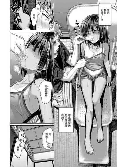 [Shimanto Shisakugata] Prototype Mademoiselle | 試作型千金小姐 [Chinese] [Decensored] [Digital]