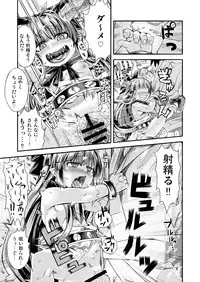 [Sake Ichiba (Shake)] Suika to Yasumazu (Touhou Project) [Digital]