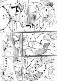 (Reitaisai 13) [Katame Koime Oome (Pepe)] Patche-sensei no Anal Kakuchou Kouza ~Nigenme~ (Touhou Project)