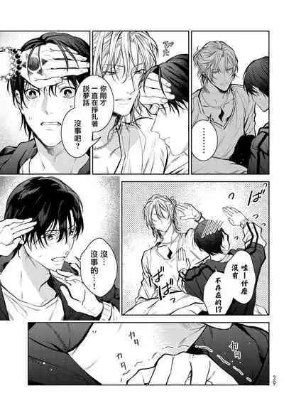 我的怨种室友 01