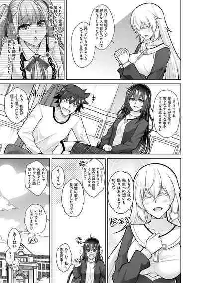 Megami ni Ecchi na Shukufuku o - Erotic Blessings to the Goddess