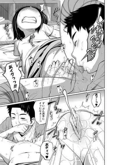 Imouto Access - Sister Access