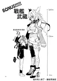 (C86) [Metamor (Ryo)] Juugun Ian Kan Akagi Kai | Comfort Ship Akagi Custom (Kantai Collection -KanColle-) [Chinese] [奶綠個人漢化]