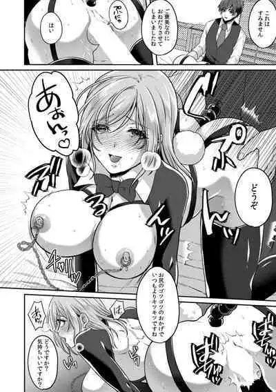 Manin Densha de Shikkin Sunzen!? Chikan Danshi no Ijiwaru na Yubi de Ikasare Tsuzuketa OL 11-16