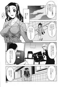 [Kagura Yutakamaru] Aero