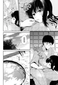 (C86) [Panda ga Ippiki. (Komizu Miko)] Atsui Atsui Natsu no Hi. (Kantai Collection -KanColle-) [Chinese] [无毒汉化组]