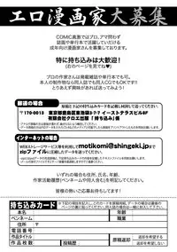 COMIC Shingeki 2019-05