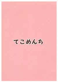 (Shuuki Reitaisai 5) [Tekomenchi (Techi)] Alice Margatroid no Yuuga na Ichinichi (Touhou Project)