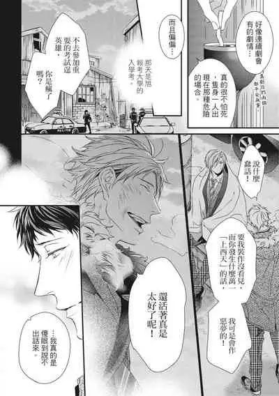 Love Nest | 我俩的爱巢 Vol. 1-2