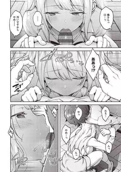 [Hiroya] Haruiro Kanojo [Digital]