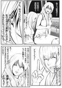 [Katou Suzuki] Boshi Rankou Circle - Shinki Nyuukai Boshi