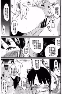 [Higenamuchi] Otome Kuzushi [Chinese]