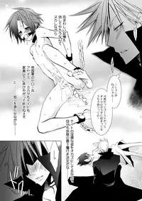 (C76) [La*Pis, Bel*Belly (Kuya Wataru, Tenkawa Sakura)] Hikatokage wa futatsu de hitotsu (07-Ghost)