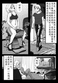 [B Kaiman] Josou Shite Hattenba ni Ittara Newhalf Shoufu ni Sarechaimashita [Chinese] [有条色狼汉化]