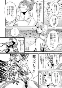 [Nagashima Chousuke] Seireki 2200 Nen no Ota Ch. 1-18 [Digital]