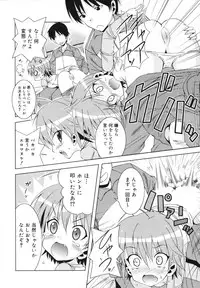 [Sabanoniwatori] MACKEREL☆CHICKEN