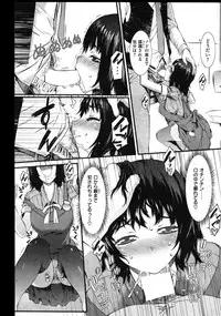 COMIC Shitsurakuten Vol.01 2011-07