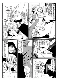 [Teitetsu Kishidan] Hunting