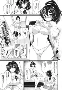 COMIC Kairakuten BEAST 2014-12