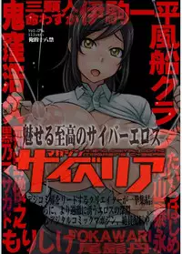 Magazine Cyberia Vol. 095 [Digital]