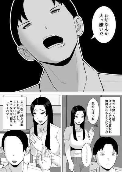 Ore no Koto o Gomi Atsukai Suru Mucchi Muchi no Puraido Takai Mamatomo ga Ochiru made