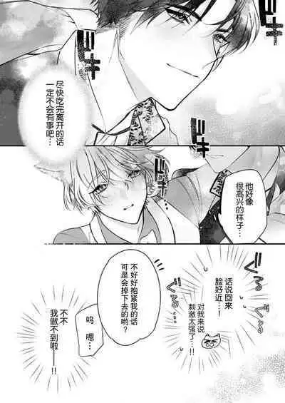 Dou Shiyou mo nai Hodo ni, Unmei | 无可奈何花落去 只叹道，命运使然 1-4