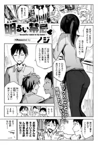 COMIC X-EROS #59 [Digital]