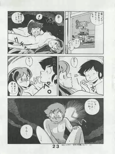 [Monmontei (Various)] MoN MoN Vol. 5 (Dirty Pair, Urusei Yatsura, Zeta Gundam)
