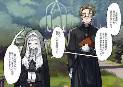 (同人誌) [ナユタの運ぶ音 (宍倉センドー)]腐食するシルヴァリオ -Träumerei- (オリジナル)