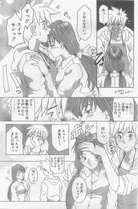 COMIC Papipo Gaiden 1998-09 Vol.50