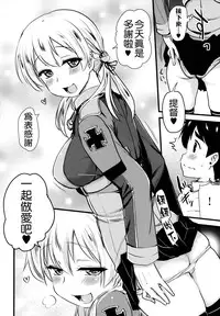 (C87) [Shin Hijiridou Honpo (Hijiri Tsukasa)] Danke Sex Shiyo (Kantai Collection -KanColle-) [Chinese] [无毒汉化组]